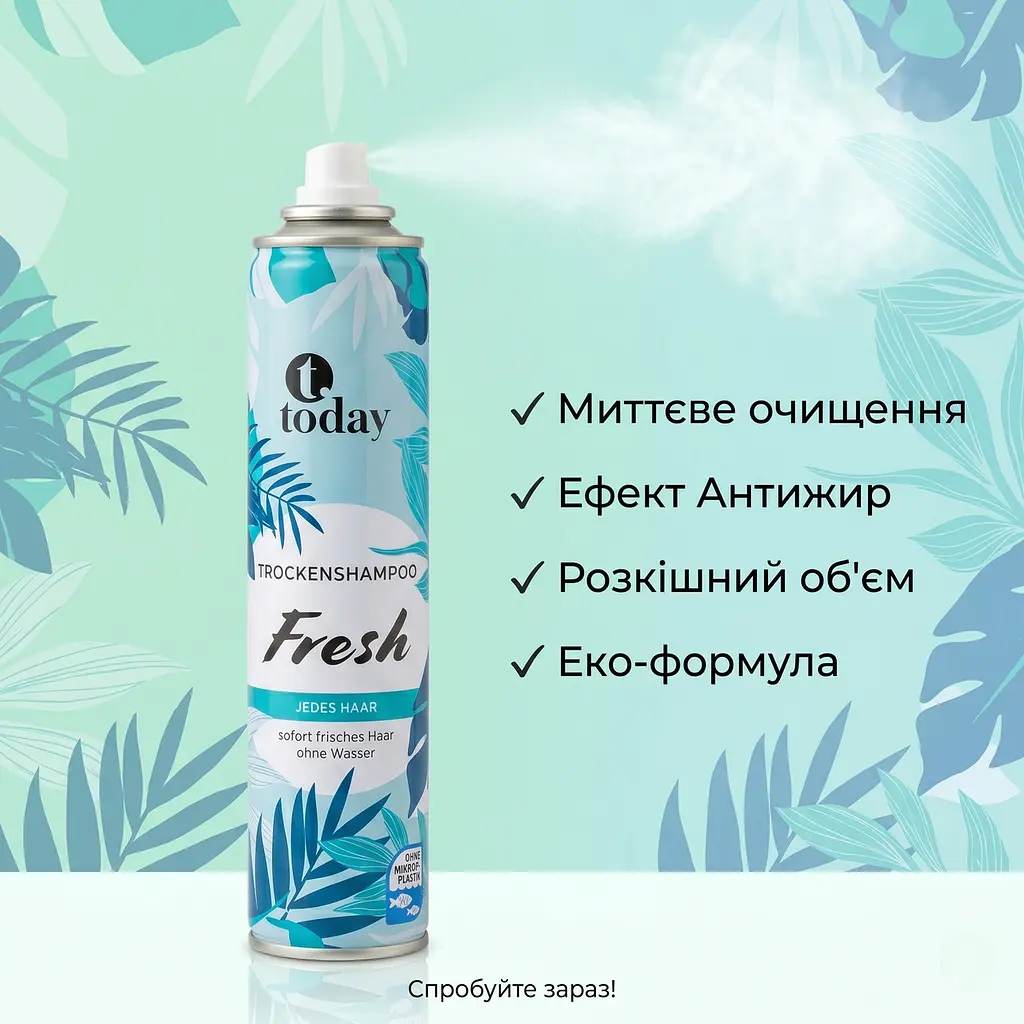 Сухий шампунь Today Fresh 200 мл - фото 4