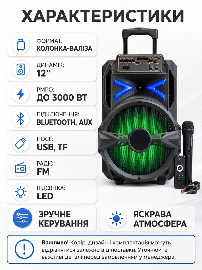 Портативна колонка валіза 12″ PMPO 3000 Вт з мікрофоном, пультом і LED чорна (49676162) - фото 3