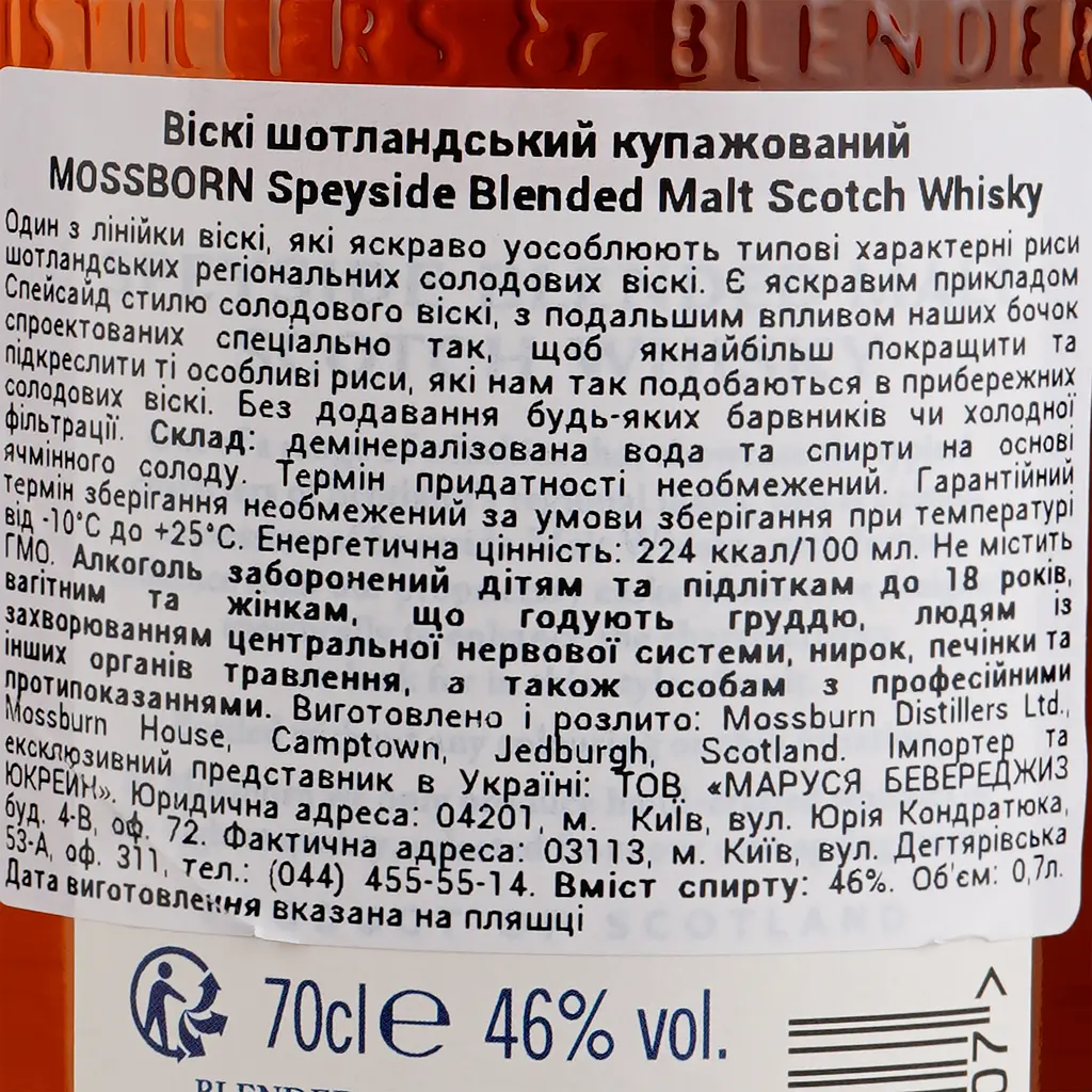 Віскі Mossburn Speyside Blended Malt Scotch Whisky, 46 %, 0,7 л - фото 3