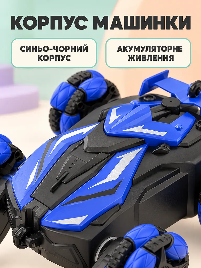 Машинка на пульті Twisted Stunt трюкова акумуляторна 2,4 ГГц 6 коліс для дітей від 6 років синьо-чорна (52836212) - фото 4