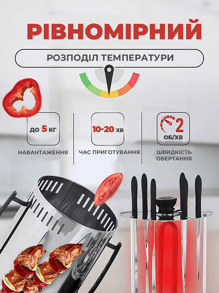 Шашличниця вертикальна електрична на 6 шампурів Kebabs Machine 1000 Вт - фото 7