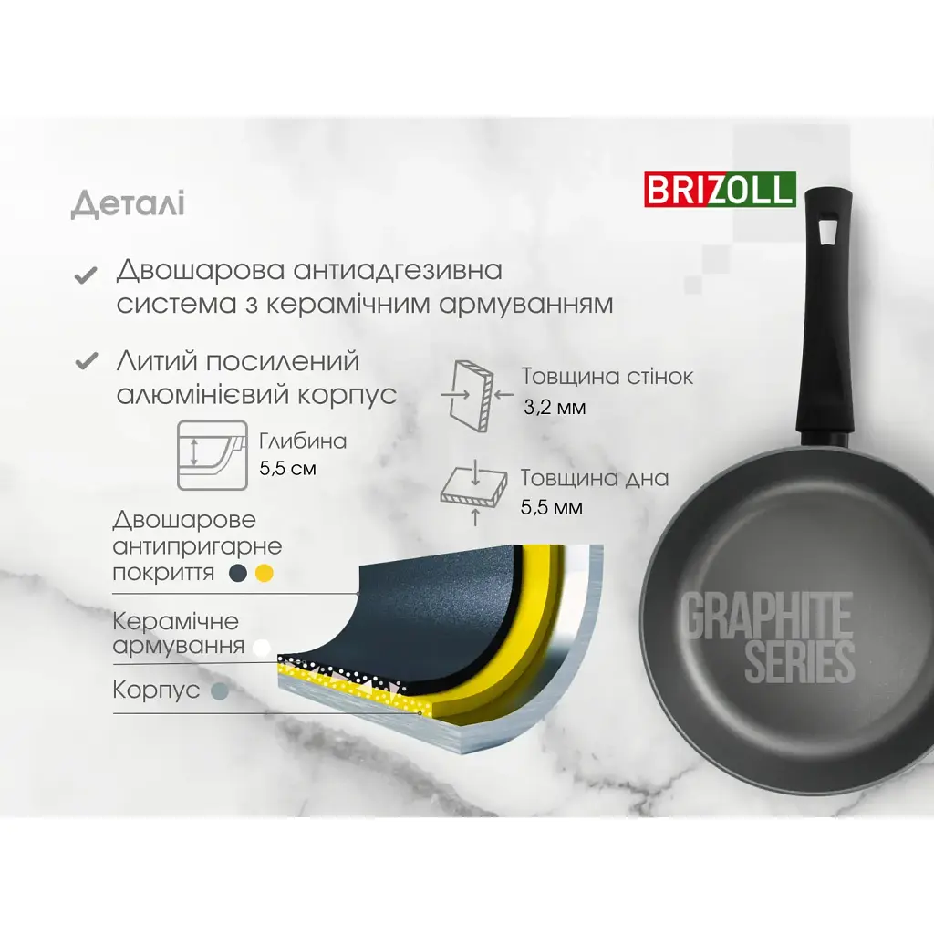 Сковорода Brizoll Graphite алюмінієва з антипригарним покриттям 26 см (54-2655) - фото 10