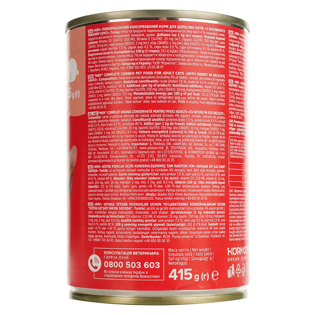 Влажный корм для кошек Мяу, кролик в нежном соусе, 415 г (B2200504) - фото 5