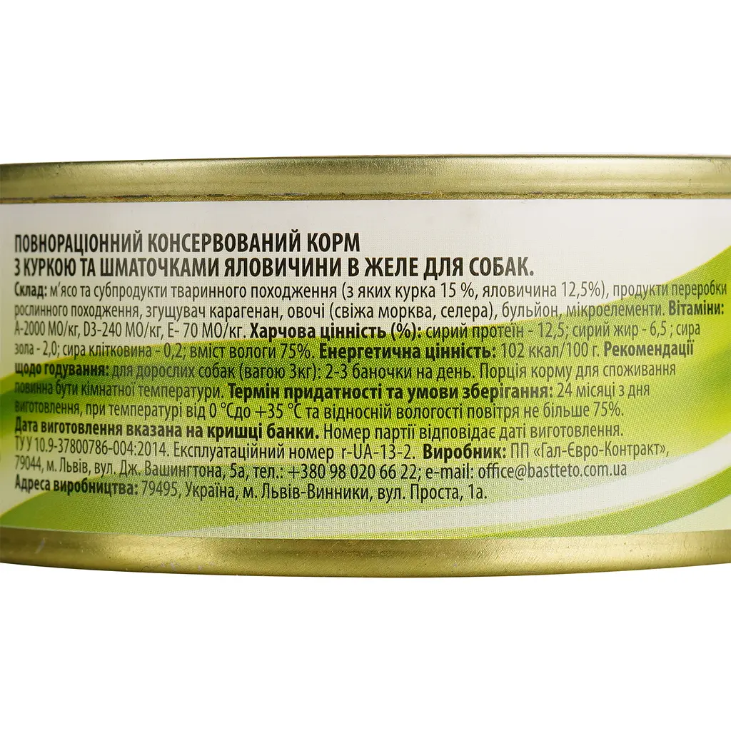 Влажный корм для собак Basttet'o Original курица из кусочками говядины в желе 85 г - фото 5