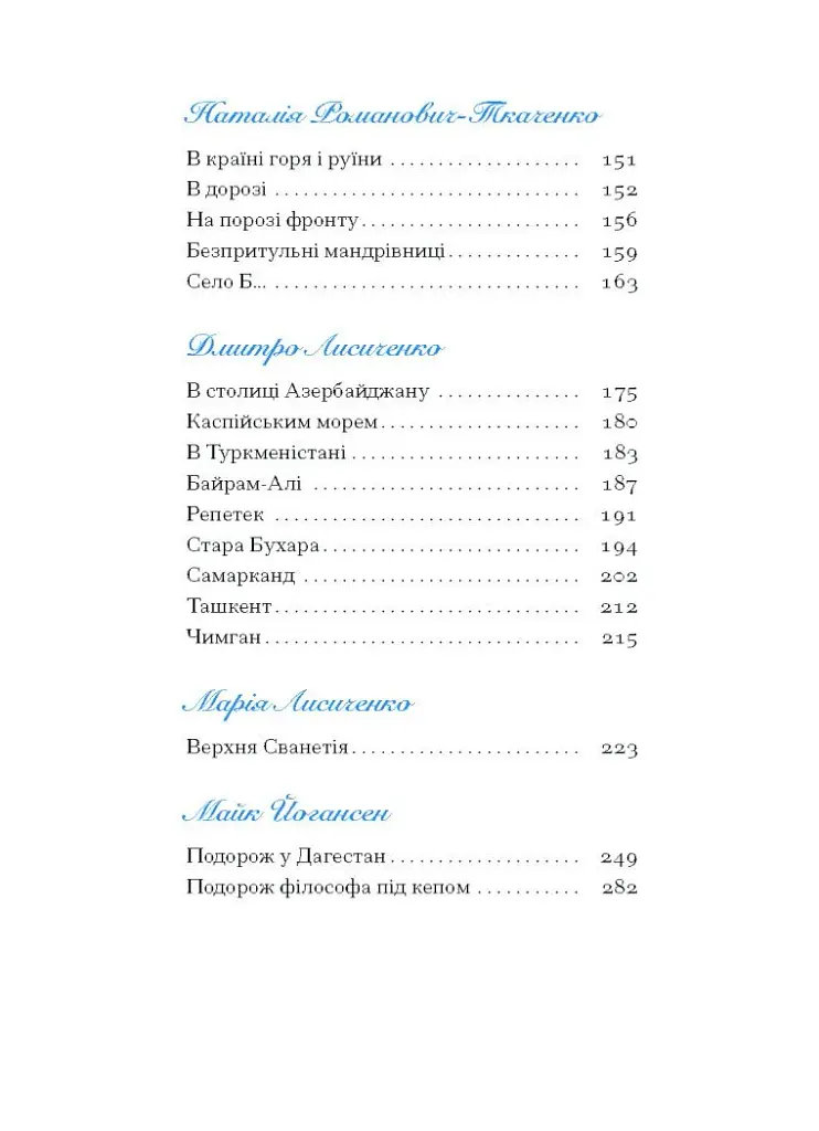 Екзотика і хитрощі - фото 4