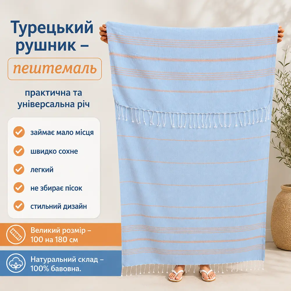 Рушник пештемаль Turkey Towel 100х180 см легкий великий для пляжу басейну бані сауни підстилка на дачу пікнік природу відпустку море Organik блакитний смужка беж - фото 2