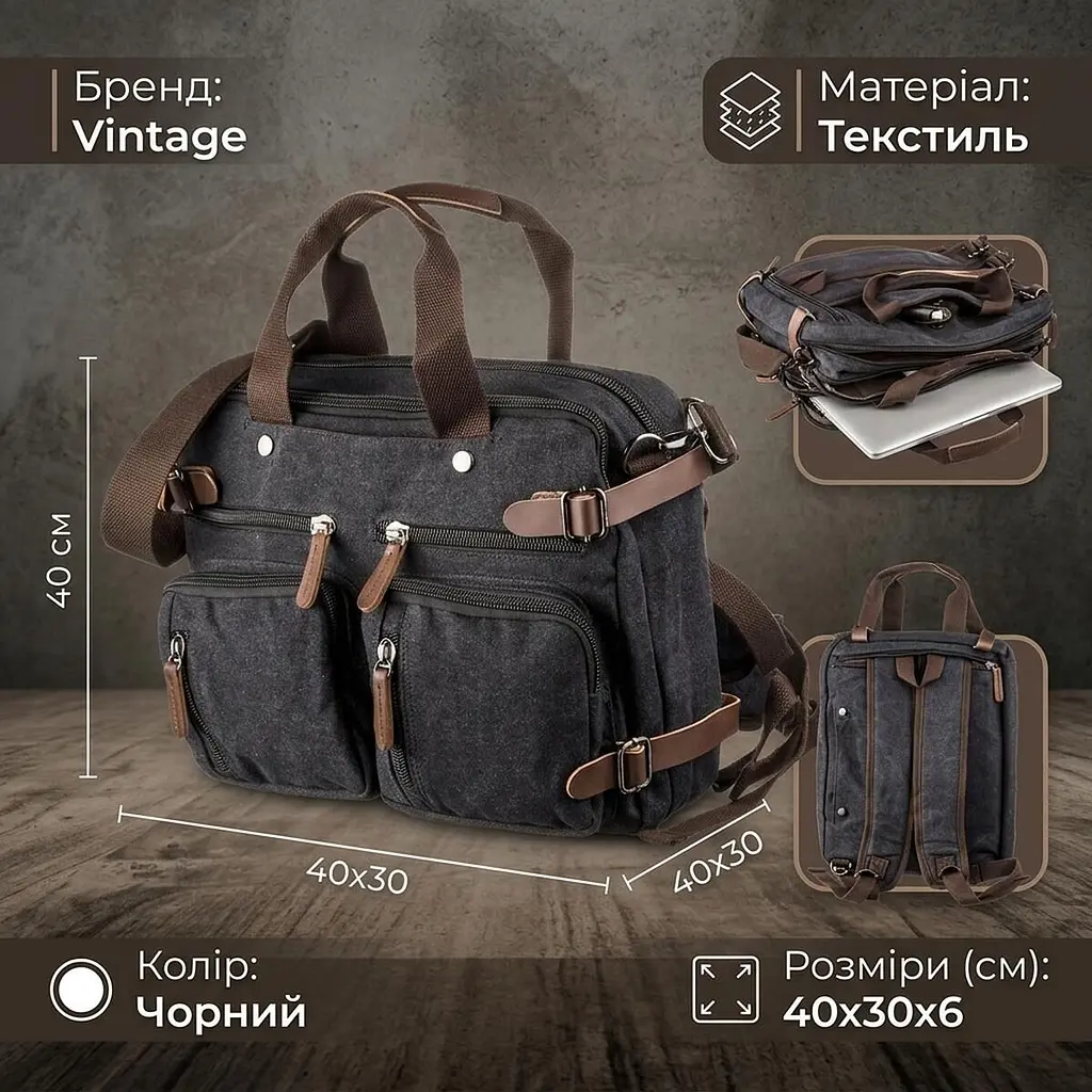 Сумка-трансофрмер текстильна 20144 Vintage чорний - фото 3