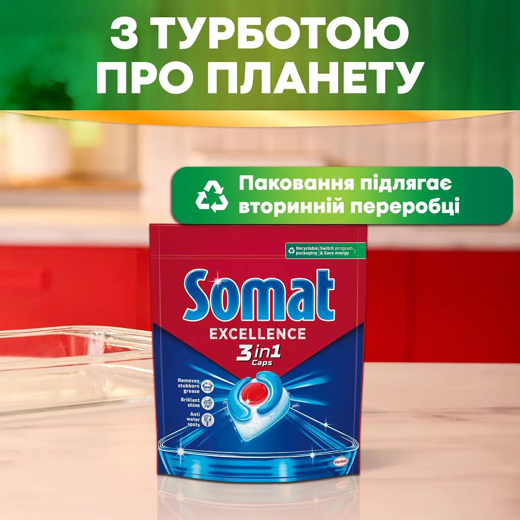 Таблетки для посудомийних машин Somat Excellence 3-in-1 70 шт. (9000101832044) - фото 6