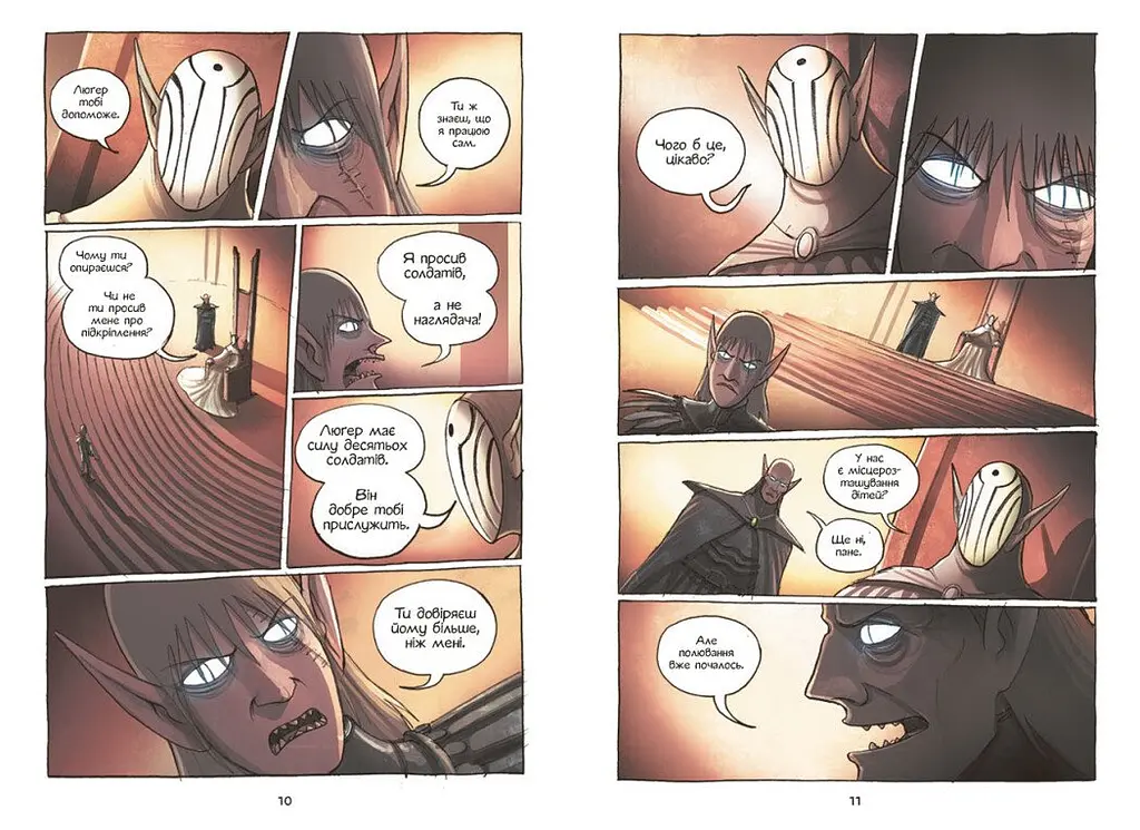 Амулет. Прокляття хранительки каменя. Книга 2 - Кадзу Кібуїші (Ч1589002У) - фото 4