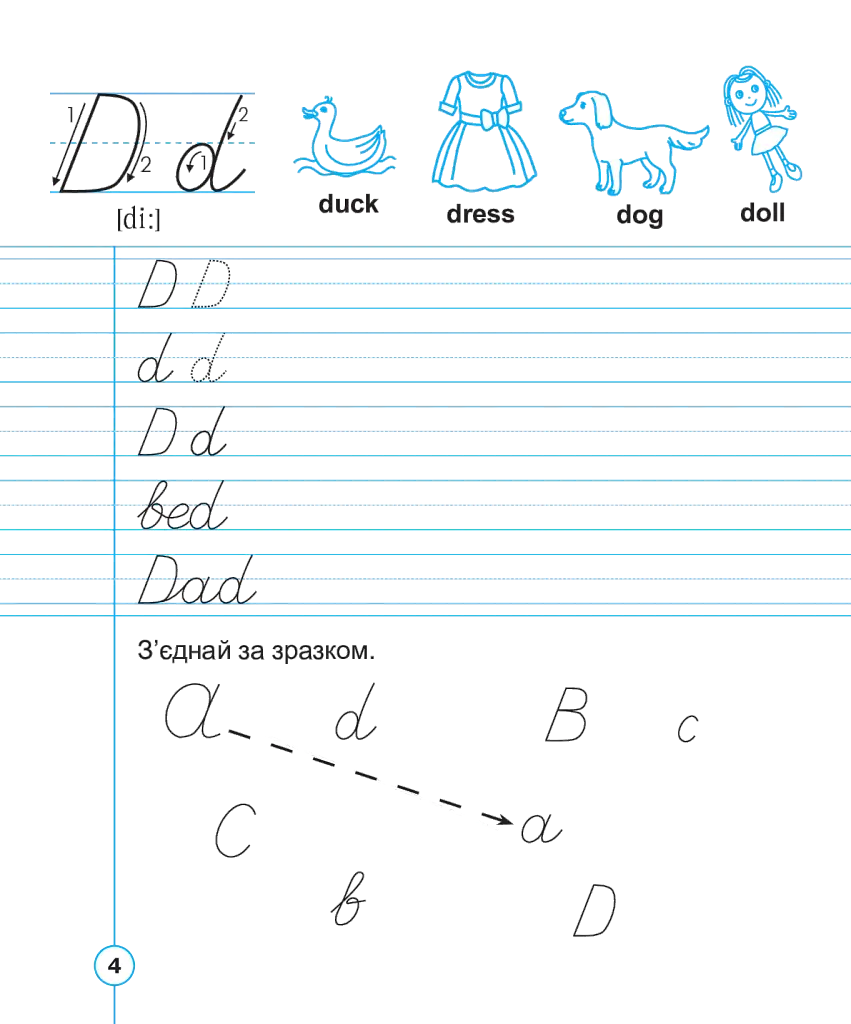 English. 1 клас. Handwriting Book. Прописи. Рукописні літери. Лінійка - Тетяна Будна - фото 5