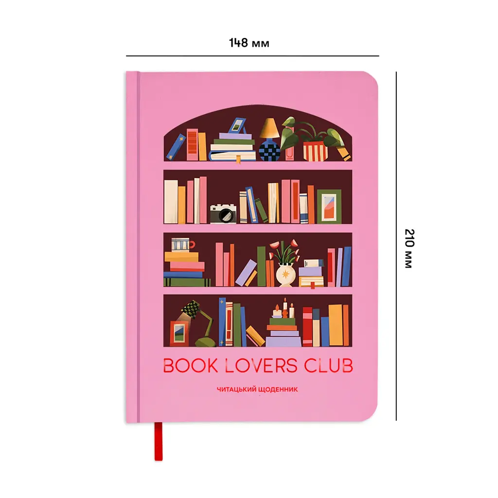 Щоденник читацький «Book lovers club» рожевий - фото 3