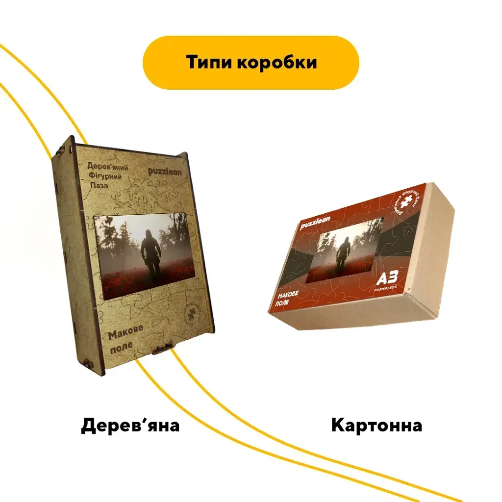 Дерев'яний фігурний пазл puzzlean Макове поле, А3, Дерев'яна коробка 200 елементів - фото 4