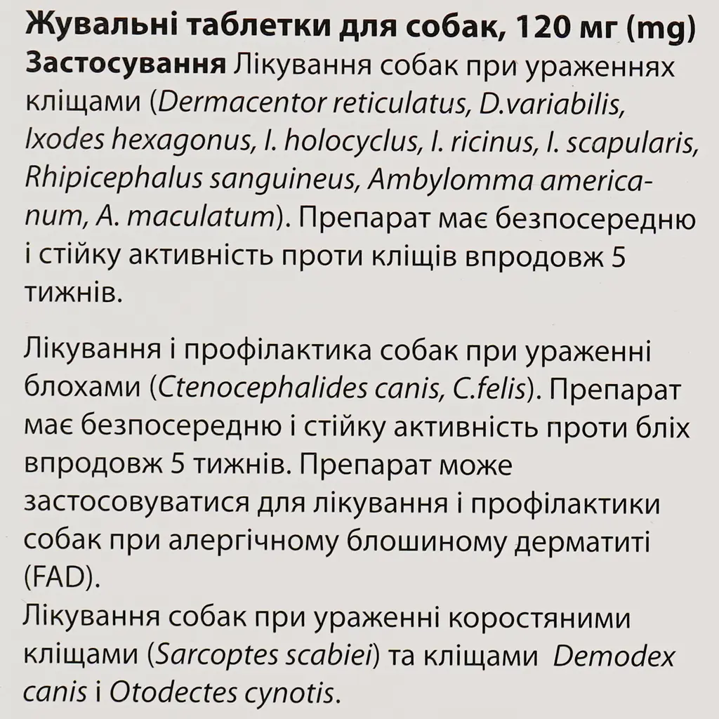 Жувальні пігулки Сімпаріка для собак вагою 40-60 кг 120 мг x 3 пігулки (10022533) - фото 8