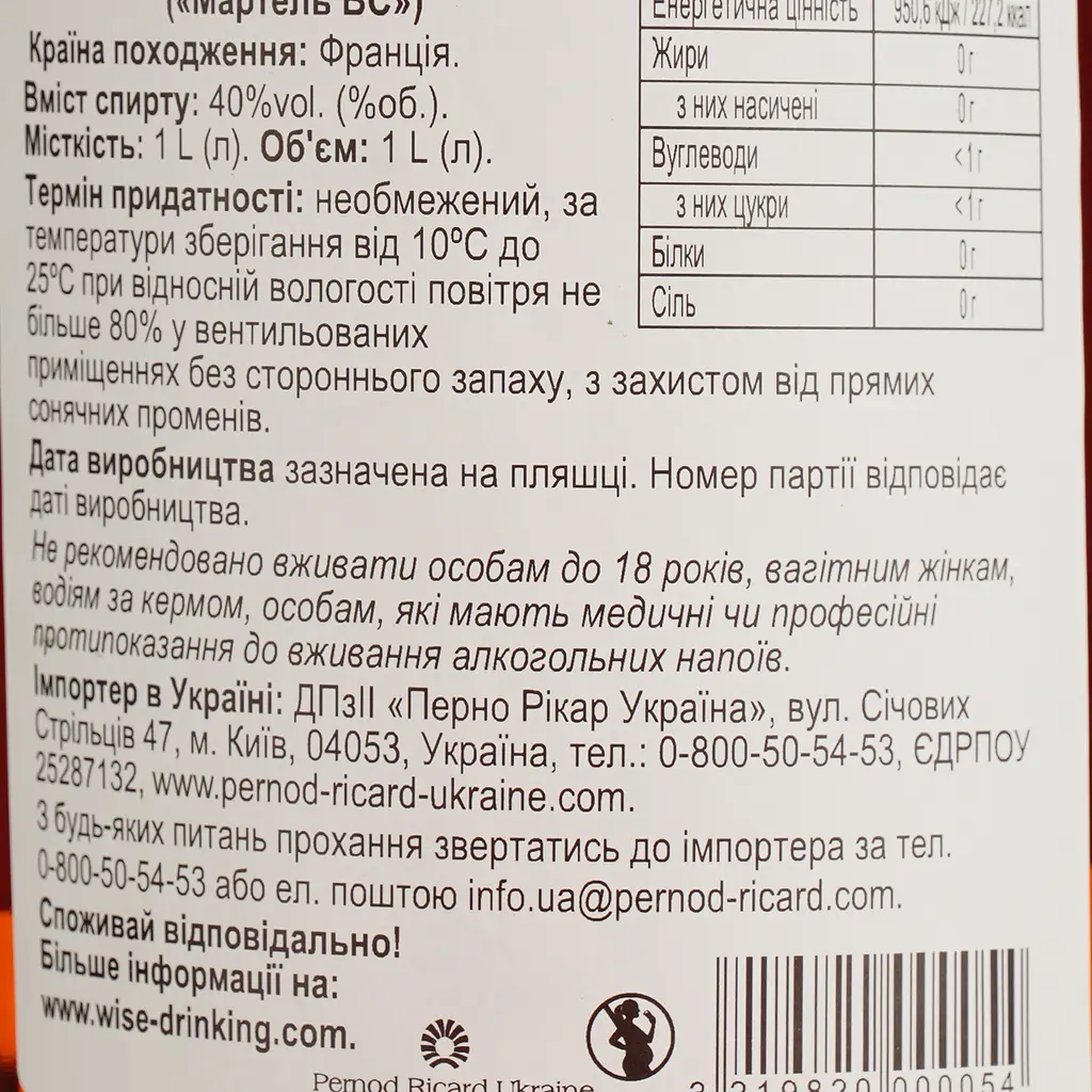 Коньяк Martell VS 40% 1 л - фото 2
