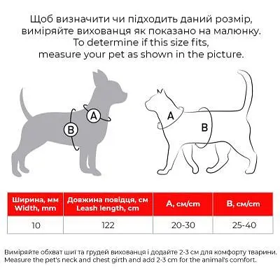 Шлей для кошек Waucat Nylon с QR паспортом Леопард пластиковый фастекс (329-4066) - фото 2