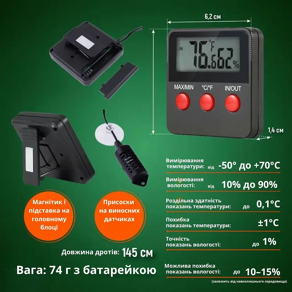 Цифровий термометр-гігрометр DTH-74 для дому та інкубаторів - фото 7