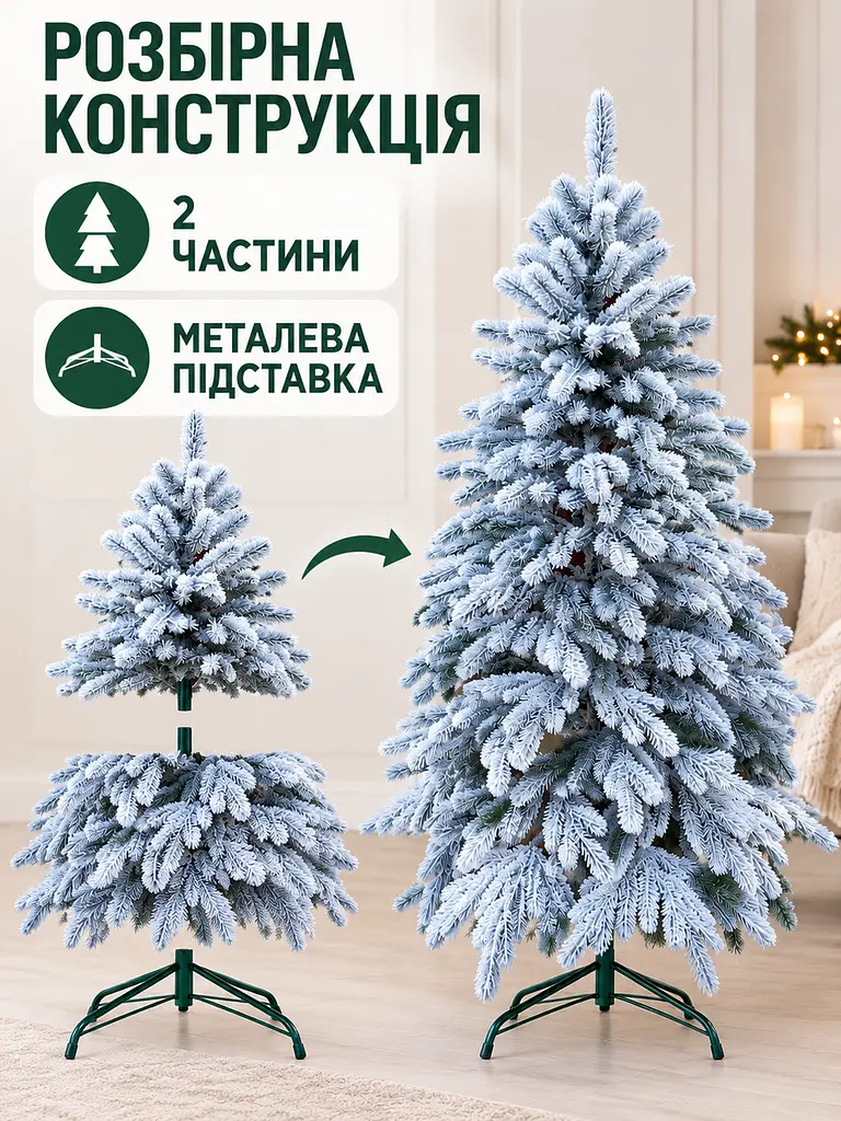 Лита штучна засніжена ялинка ЗЕ15 Говерла 150 см на металевій підставці (49676485) - фото 4