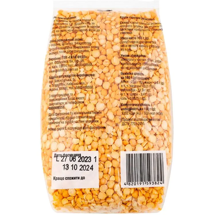 Горох Такі справи колотый 700 г - фото 2