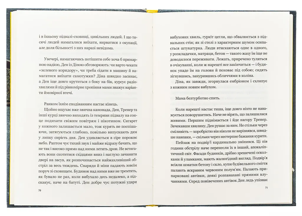 Мрія - Євген Положій | Vivat, книга українською, нова, тверда - фото 3