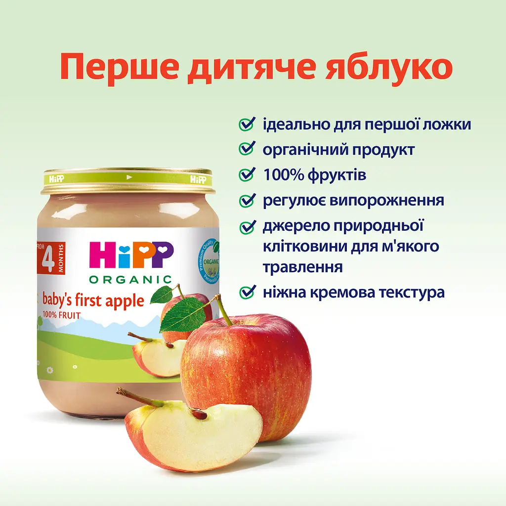 Фруктове пюре HiPP Перше дитяче яблуко 125 г - фото 3