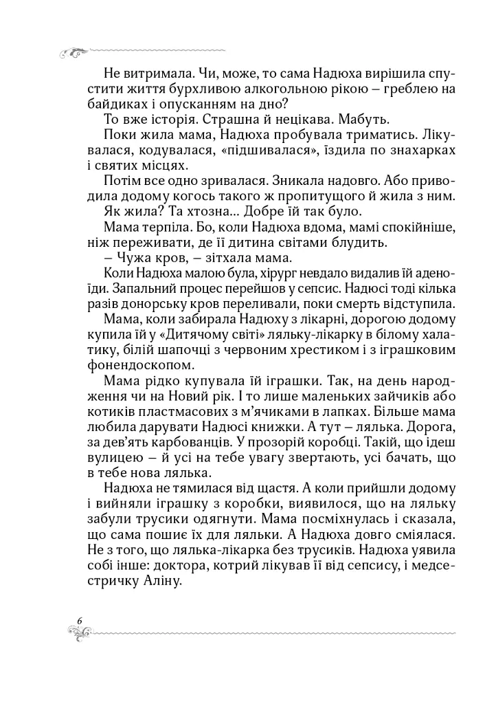 Фотограф - Дзвінка Торохтушко - фото 6