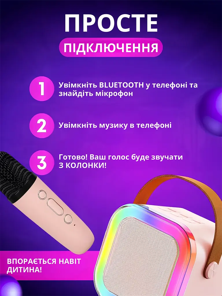Міні караоке з одним бездротовим мікрофоном - фото 3