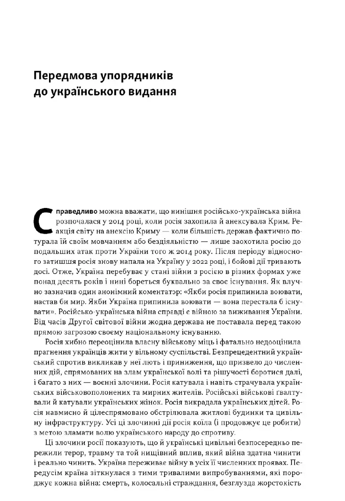 Психічне здоров'я військових і ветеранів. Клінічний посібник - Крістофер Ворнер - фото 5