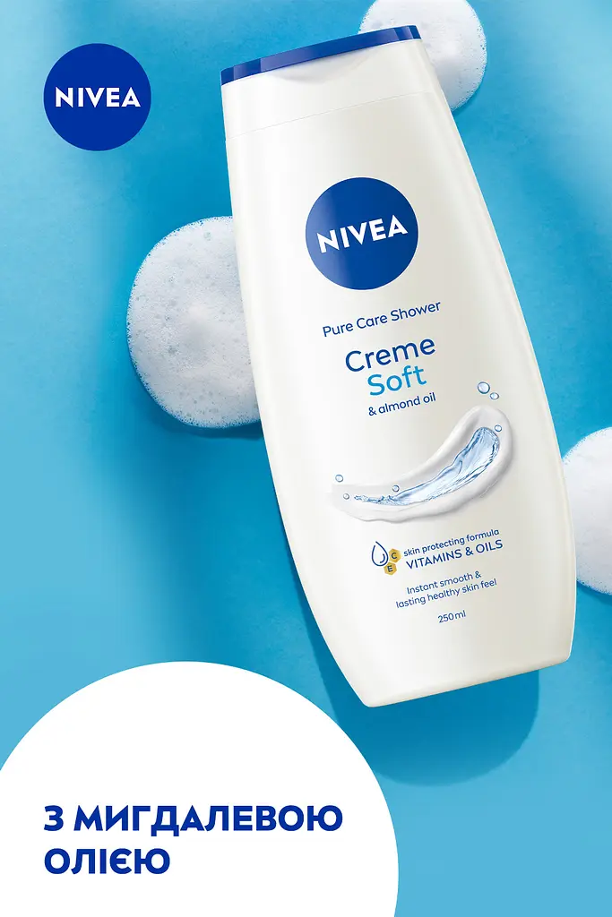 Гель-догляд для душу NIVEA Крем Софт 250 мл - фото 6