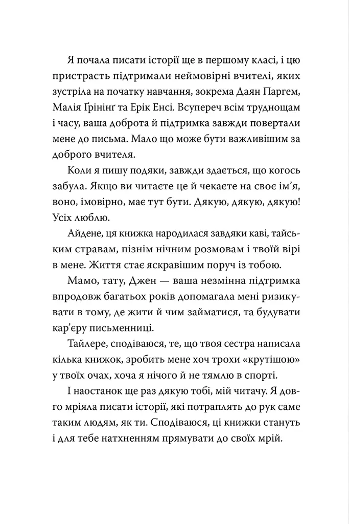 Обмін принцес. Білосніжка і дракон (або Спляча Красуня і семеро гномів). Книга 2 - Кім Бассінґ - фото 6