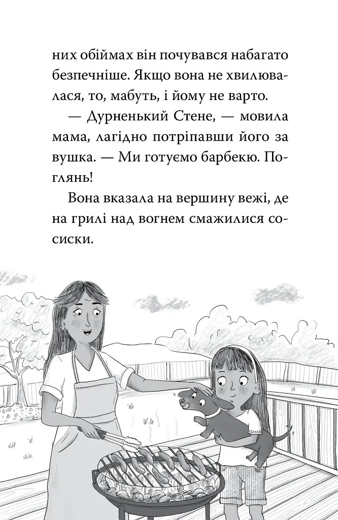 Такса. Серфер. Книга 2 - Белла Свіфт - фото 5