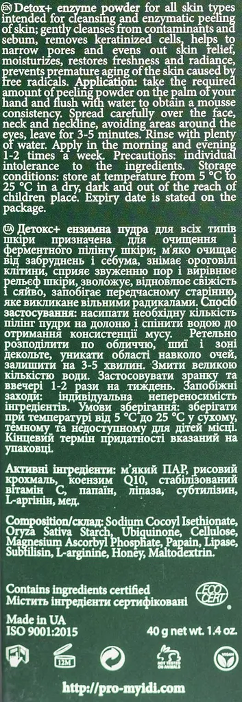 Очищаюча ензимна пудра Detox+ MyIDi 60 г - фото 3