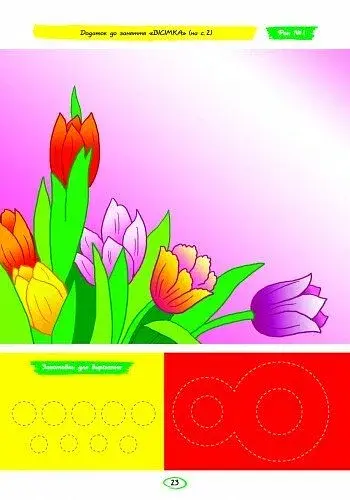 Альбом з аплікації, ліплення, конструювання. Для дитини 4-го року життя. Частина 2. Зима-літо - фото 8