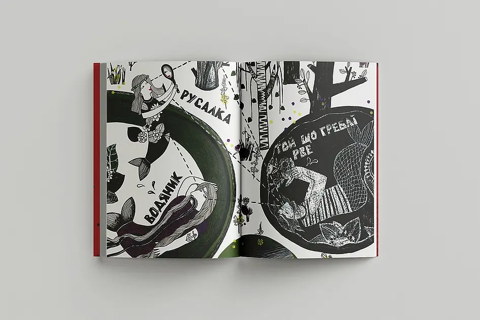 Лесная песня - Леся Украинка - фото 6