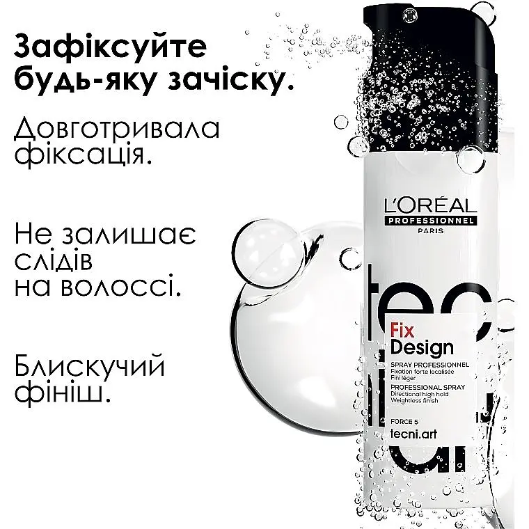 Лак для волосся L'Oreal Professionnel Tecni.art Fix Design дуже сильної фіксації 200 мл - фото 3