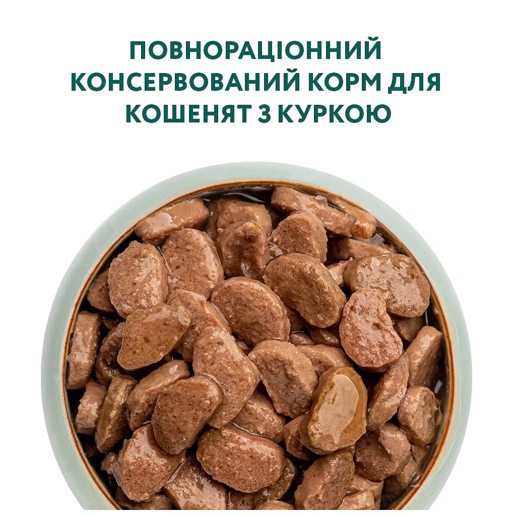 Вологий корм для кішок Optimeal для кошенят зі смаком курки 85 г (4820083905452) - фото 4