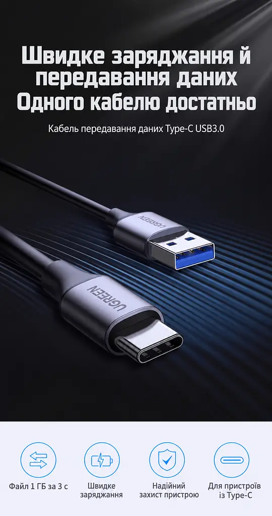 Кабель UGREEN US187 USB-A - USB-C USB 3.0 3 А 1 м темно-сірий (30533) - фото 3