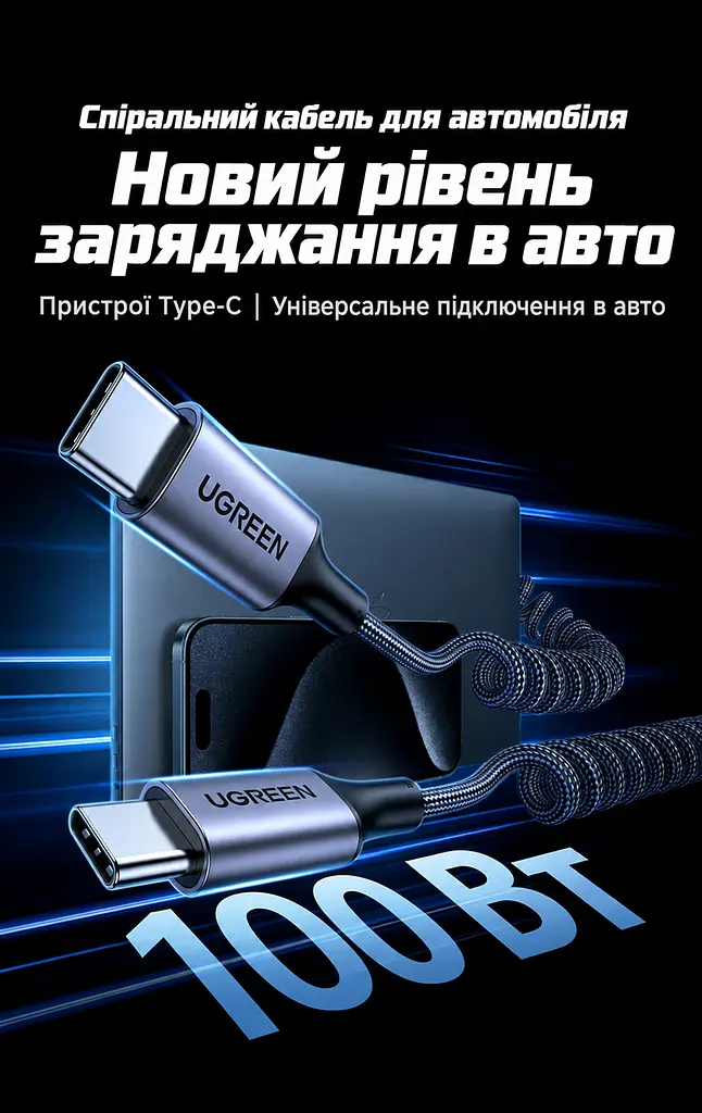 Кабель спіральний UGREEN L507 USB-C - USB-C PD 100 Вт 0,35-1,2 м чорний (35457) - фото 14