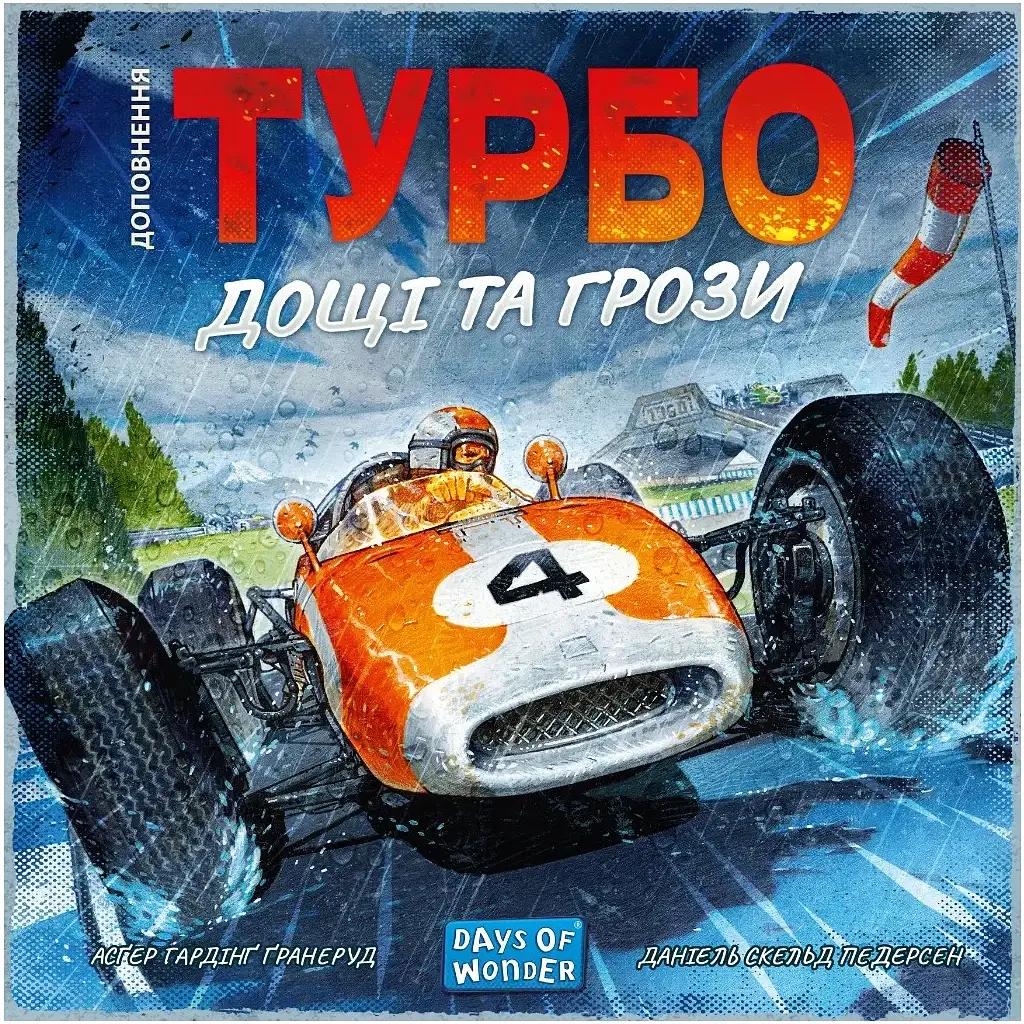 Настільна гра Lord of Boards Турбо: Дощі та грози (Heat: Heavy Rain) (укр.) доповнення (LOB2336UA) - фото 3