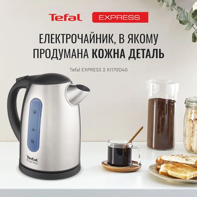 Електрочайник Tefal Express 2 KI170D40 1.7 л нержавіюча сталь - фото 4