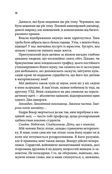 Крижані близнята - фото 5