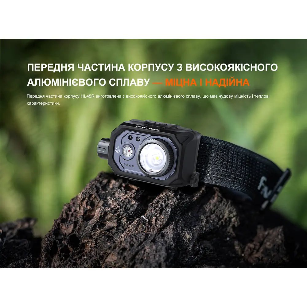 Ліхтар налобний Fenix HL45R LED з безконтактним датчиком - фото 15