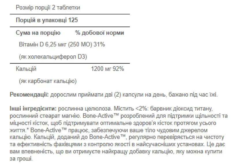 Витаминно-минеральный комплекс Puritans Pride Calcium Carbonate 600 mg + Vitamin D125 iu 250 капсул - фото 2
