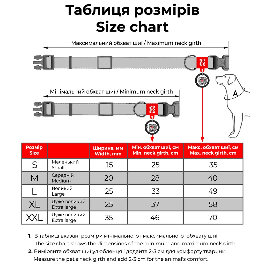 Ошейник для собак Waudog Nylon Леопард с QR паспортом S 25-35x1.5 см - фото 4