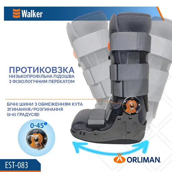 Ортез гомілковостопного суглоба Orliman Air Walker EST-083 (EST-083/2-691) - фото 8