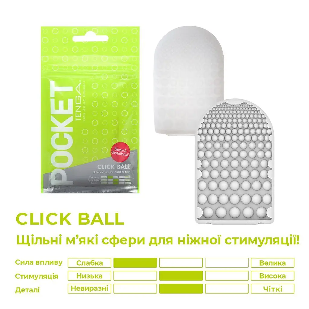 Мастурбатор Tenga Pocket Click Ball - фото 3
