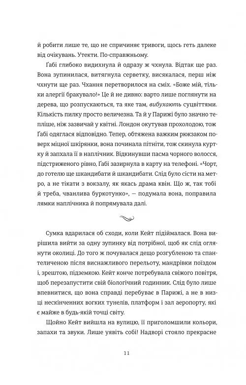Паризька кулінарна школа - фото 7