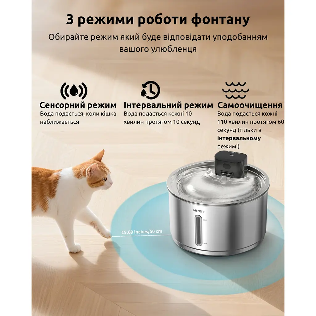 Фонтан для кота NPET WF210Plus-WM 4 л з вбудованим акумулятором та датчиком руху - фото 2