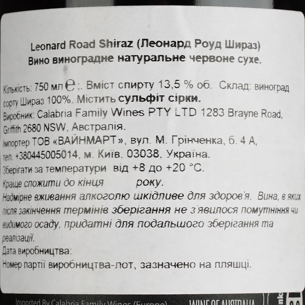 Вино Calabria Family Wines Leonard Road Shiraz, красное, сухое, 0,75 л - фото 4
