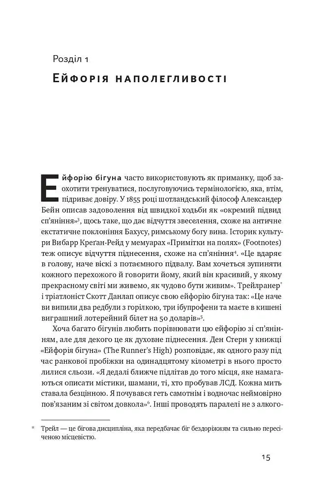 Як фізична активність додає впевненості, зближує людей і робить їх щасливішими - Келлі Макґоніґал - фото 7