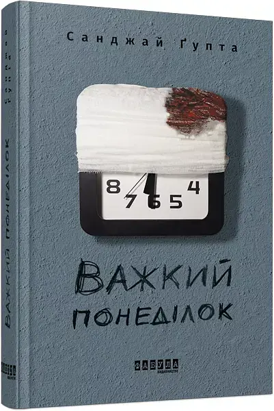 Важкий понеділок - фото 3